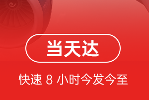 海北祁连空运公司航空货运公司【机场